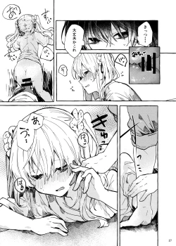 Page 27 of Muon no Gyoukou