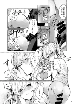 Page 29 of Muon no Gyoukou