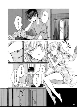 Page 34 of Muon no Gyoukou