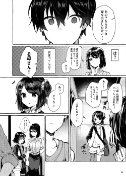 Page 36 of Muon no Gyoukou