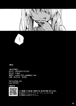 Page 42 of Muon no Gyoukou