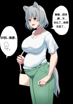 Page 18 of The End Of a Strange Customer