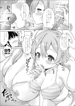 Page 12 of Himitsu no Hoshuu Jugyou