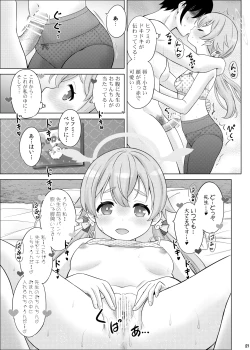 Page 20 of Himitsu no Hoshuu Jugyou