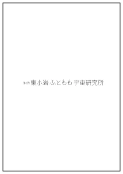 Page 4 of Konnichiwa Senjitsu Tasukete Itadaita Fetishism desu