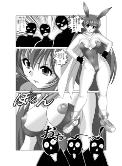 Page 2 of Nadeshiko Ninjabutai