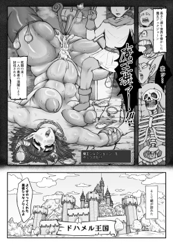 Page 2 of Yuusha no Kengen Riyou Shite Machi no Hitozuma Hametaosu