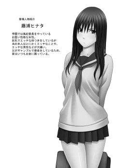 Page 1 of Ane no Kareshi ni Moteasobareta Watashi