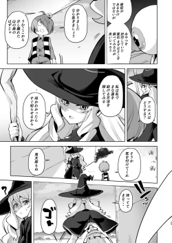 Page 30 of Dosukebe Youkai Midaraga no Goshujin-sama
