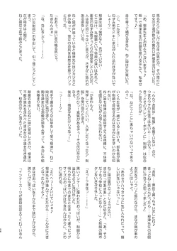 Page 57 of Dosukebe Youkai Midaraga no Goshujin-sama