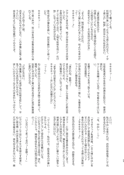 Page 60 of Dosukebe Youkai Midaraga no Goshujin-sama