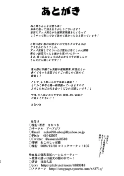 Page 67 of Dosukebe Youkai Midaraga no Goshujin-sama