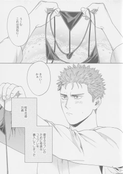 Page 3 of Akuma no Yuuwaku