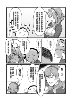 Page 14 of Ecchi na Hina ga Mitai da ga? | 想看下色色的日奈吗