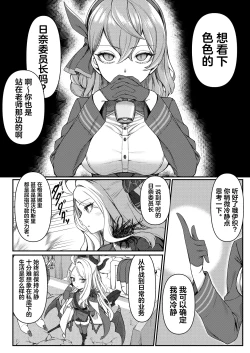 Page 3 of Ecchi na Hina ga Mitai da ga? | 想看下色色的日奈吗