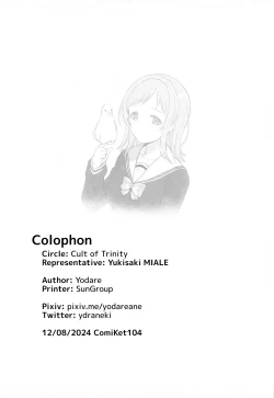 Page 24 of Sakuragi Mano no Renai Jijou | Of Sakuragi Mano's Love