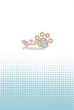 Page 26 of Seiso to Shokushu to Kitsune