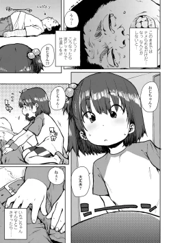 Page 115 of Chibikko H + DLsite Gentei Chara-hyou