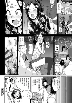 Page 148 of Chibikko H + DLsite Gentei Chara-hyou