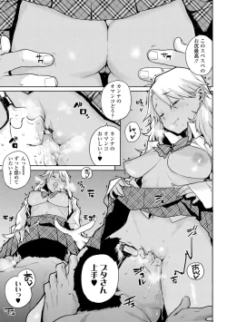 Page 157 of Chibikko H + DLsite Gentei Chara-hyou