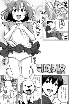 Page 169 of Chibikko H + DLsite Gentei Chara-hyou