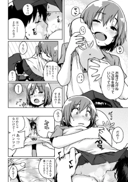 Page 170 of Chibikko H + DLsite Gentei Chara-hyou