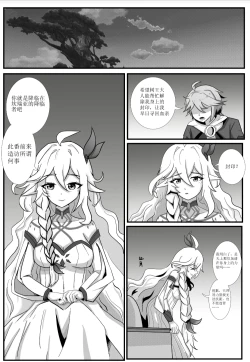 Page 1 of Encounter with the Greater Lord Rukkhadevata