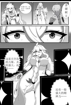 Page 2 of Encounter with the Greater Lord Rukkhadevata