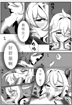 Page 5 of Encounter with the Greater Lord Rukkhadevata