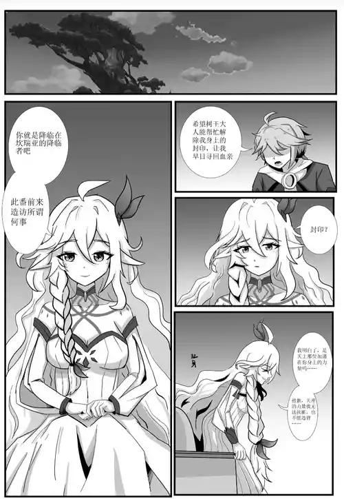 Download Encounter with the Greater Lord Rukkhadevata