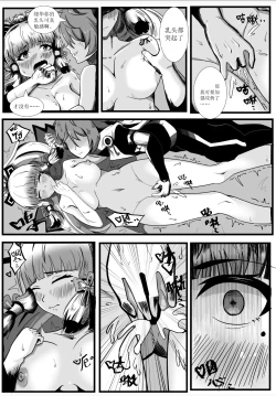 Page 8 of Farewell to Kamisato Ayaka