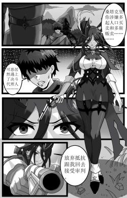 Page 1 of Failed Pursuit