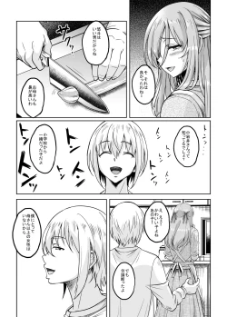 Page 14 of Shinshou Boshi Soukan Hen  Issen o Koeta Haha wa Jouyoku no Mama Mi mo Kokoro mo Hadaka ni Nari Musuko o Motomeru Midara na Mesu e to Kawatta Ureta Karada o Moteamashita Miboujin to Sokuhame Dekiru SNS ga Arutte Hontou desu ka? After