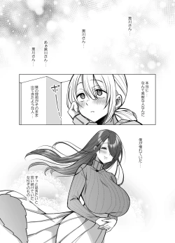 Page 11 of Ecchi na Henshuu Kurokawanaughty edit Kurokawa san