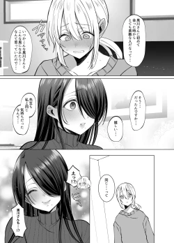 Page 51 of Ecchi na Henshuu Kurokawanaughty edit Kurokawa san