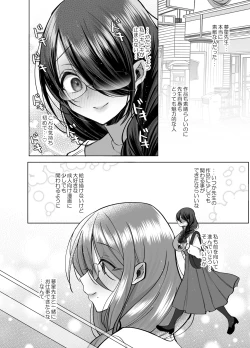 Page 58 of Ecchi na Henshuu Kurokawanaughty edit Kurokawa san