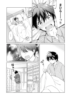 Page 38 of Ore no Osananajimi ga Amaama Kawaii Soushuuhen