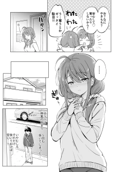 Page 48 of Ore no Osananajimi ga Amaama Kawaii Soushuuhen