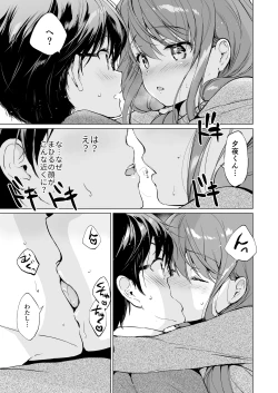 Page 52 of Ore no Osananajimi ga Amaama Kawaii Soushuuhen