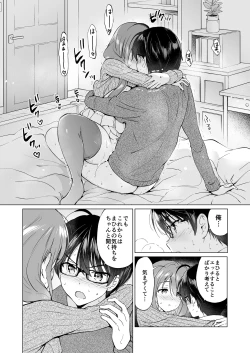 Page 65 of Ore no Osananajimi ga Amaama Kawaii Soushuuhen