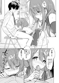 Page 84 of Ore no Osananajimi ga Amaama Kawaii Soushuuhen