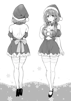 Page 94 of Ore no Osananajimi ga Amaama Kawaii Soushuuhen