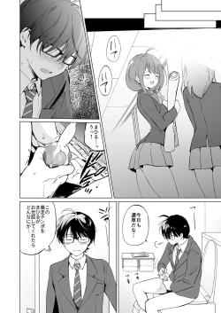 Page 9 of Ore no Osananajimi ga Amaama Kawaii Soushuuhen