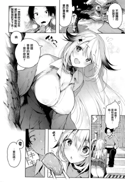 Page 112 of Katakoi Fragment - Lie with Me + Toranoana Kounyuu Tokuten rough illust works