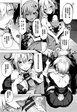 Page 119 of Katakoi Fragment - Lie with Me + Toranoana Kounyuu Tokuten rough illust works