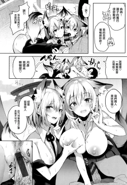 Page 122 of Katakoi Fragment - Lie with Me + Toranoana Kounyuu Tokuten rough illust works