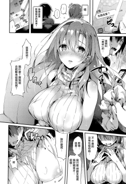 Page 176 of Katakoi Fragment - Lie with Me + Toranoana Kounyuu Tokuten rough illust works