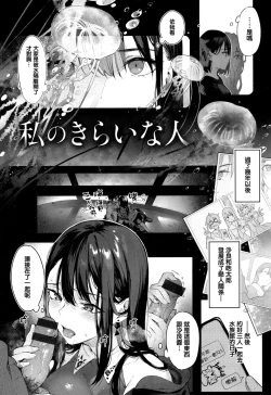 Page 214 of Katakoi Fragment - Lie with Me + Toranoana Kounyuu Tokuten rough illust works