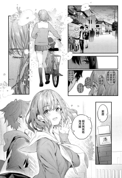 Page 218 of Katakoi Fragment - Lie with Me + Toranoana Kounyuu Tokuten rough illust works