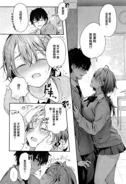 Page 94 of Katakoi Fragment - Lie with Me + Toranoana Kounyuu Tokuten rough illust works